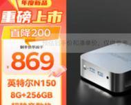 阿迈奇笔记本电脑多少钱？购买渠道有哪些？  第2张