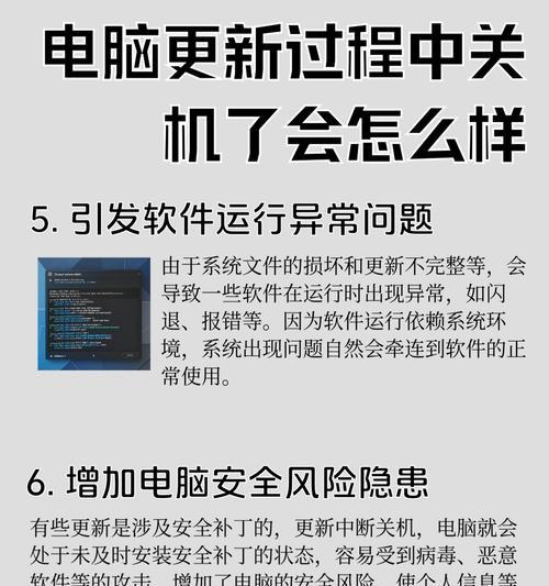电脑定时关机如何查看？查看过程中需要注意什么？  第1张
