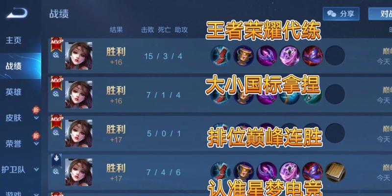 王者荣耀排位赛是否还会掉星？  第3张