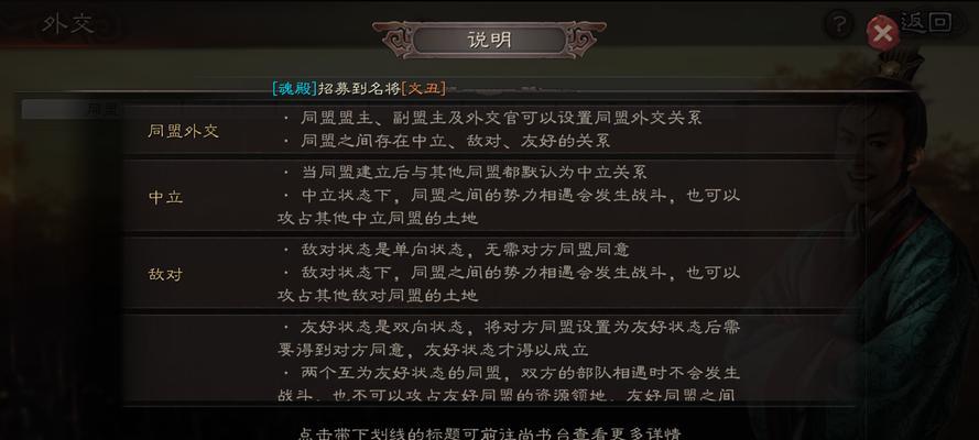 三国志战略版中如何高效打击器械？有哪些策略？  第1张