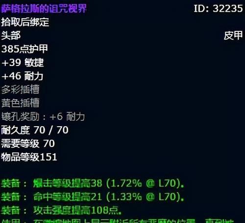 魔兽急速治疗效果如何最大化？  第2张