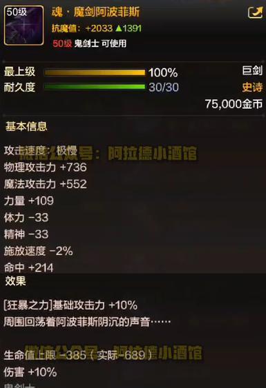 端游如何快速获得紫魔剑？获取紫魔剑武器装备的技巧是什么？  第2张