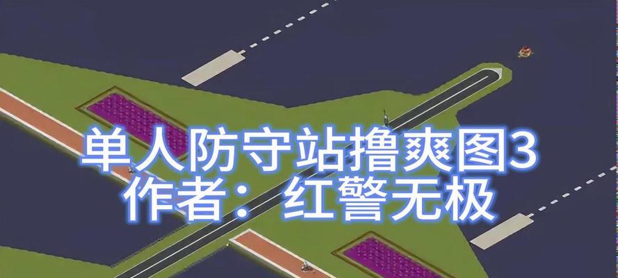 红警防守类游戏有哪些类似七仙女的版本？  第1张