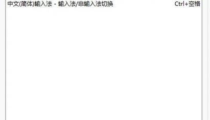 苹果笔记本输入法切换方法？如何快速更换？  第1张