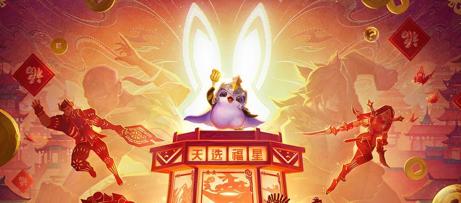 天选福星端游如何下载？下载过程中遇到问题怎么办？  第2张