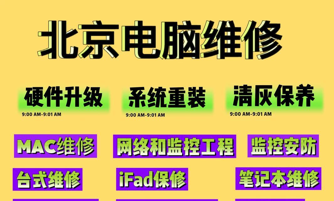 老笔记本电脑拆机断电怎么办？拆机断电的应急处理方法是什么？  第1张