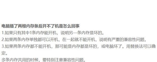 笔记本内存条丢失该如何处理？  第1张