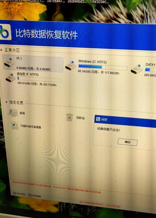 笔记本内存条丢失该如何处理？  第2张