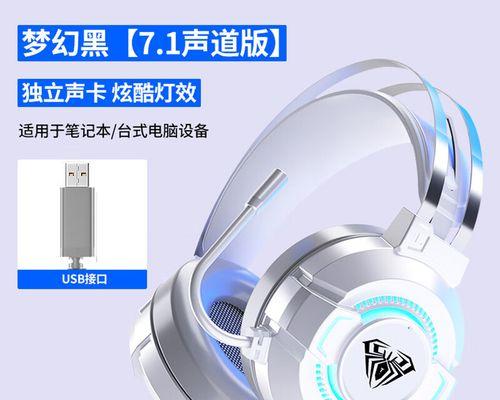 电脑耳机吃鸡时声音小如何解决？  第2张