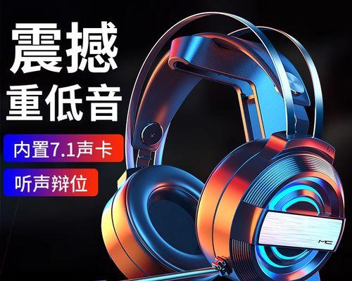 电脑耳机吃鸡时声音小如何解决？  第3张