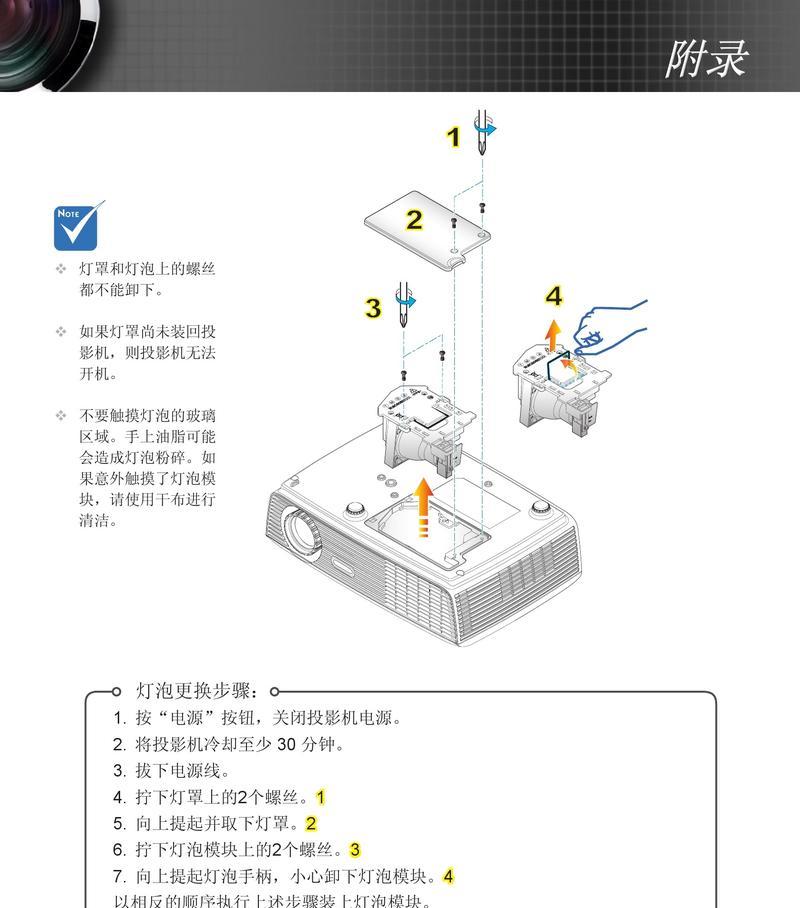 投影仪无法调整大小怎么办？常见问题及解决方法是什么？  第3张