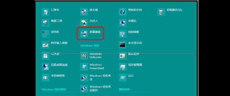浮标键盘图标在电脑上如何找到？  第3张