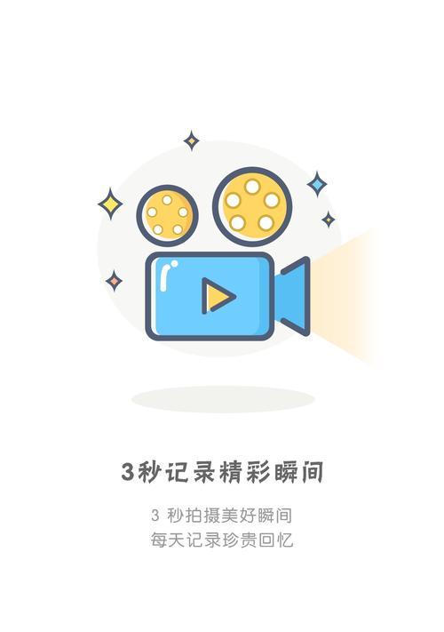 电子快拍功能如何在手机上使用？操作步骤是什么？  第1张