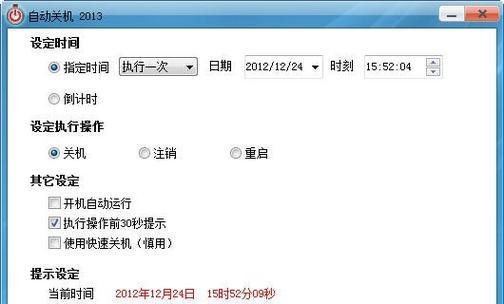 戴尔电脑自动关机是什么问题？如何手动关机？  第3张