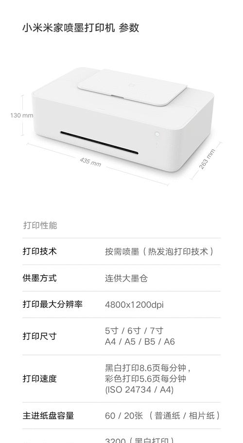 手机拍照图片如何打印？打印步骤是什么？  第3张