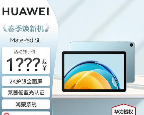 华为显示器白色模式如何调整？调整白色对眼睛有好处吗？  第3张