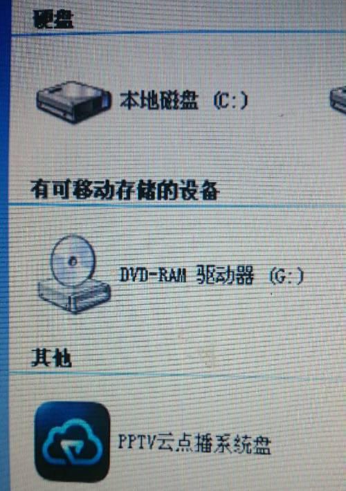 笔记本电脑VCD驱动器如何拆卸？  第3张