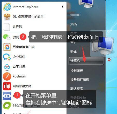 电脑最有趣的桌面图标怎么设置？如何个性化图标？  第2张