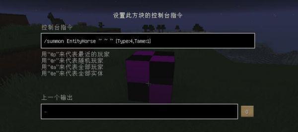 末影龙召唤指令如何输入？  第3张