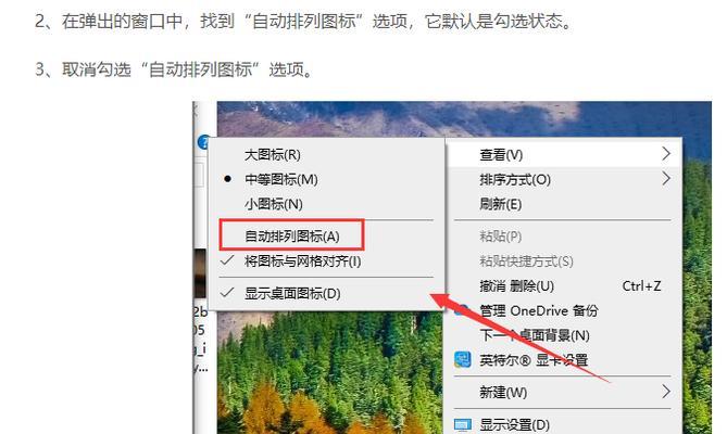 电脑替换软件图标变小怎么办？如何恢复图标大小？  第2张
