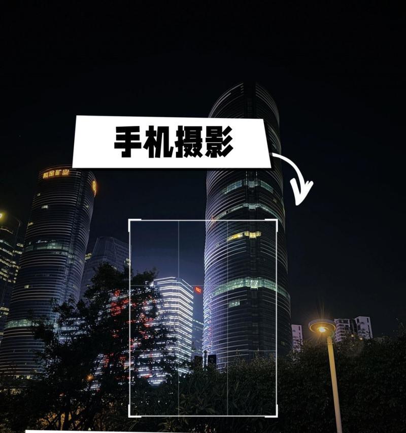 马克夜景相机使用手机拍照技巧有哪些？如何拍出清晰夜景？  第2张