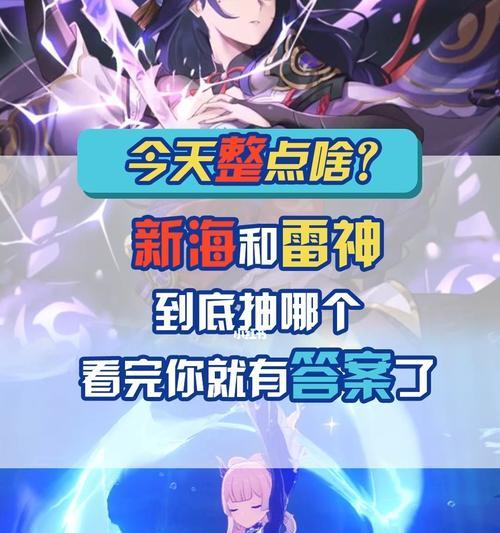原神电脑图标雷神图片如何设置？步骤详细吗？  第3张