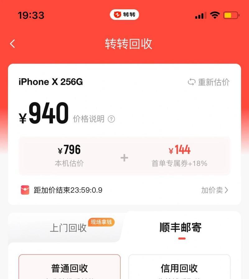 转转二手笔记本电脑邮寄流程是什么？  第2张