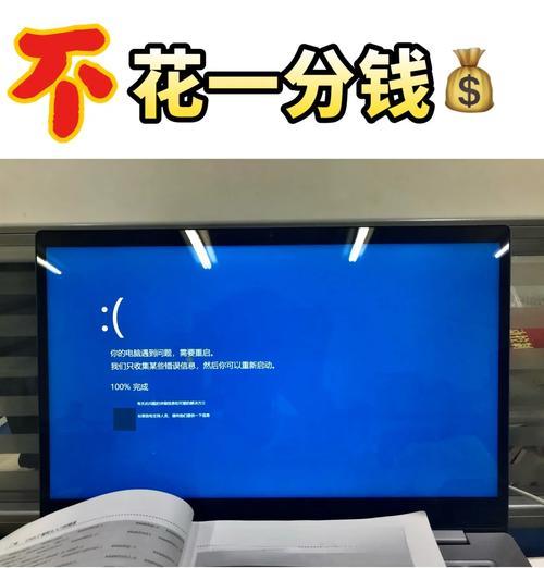 笔记本电脑蓝屏后如何安全重启？需要遵循哪些步骤？  第2张