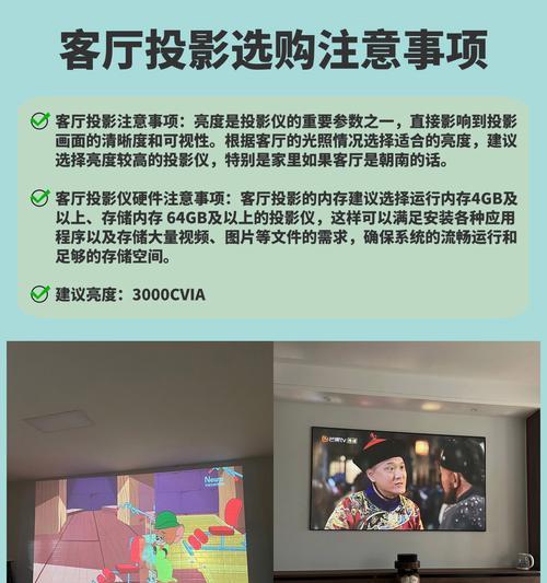 客厅投影仪搭配哪种灯最合适？选择时应注意哪些要点？  第1张
