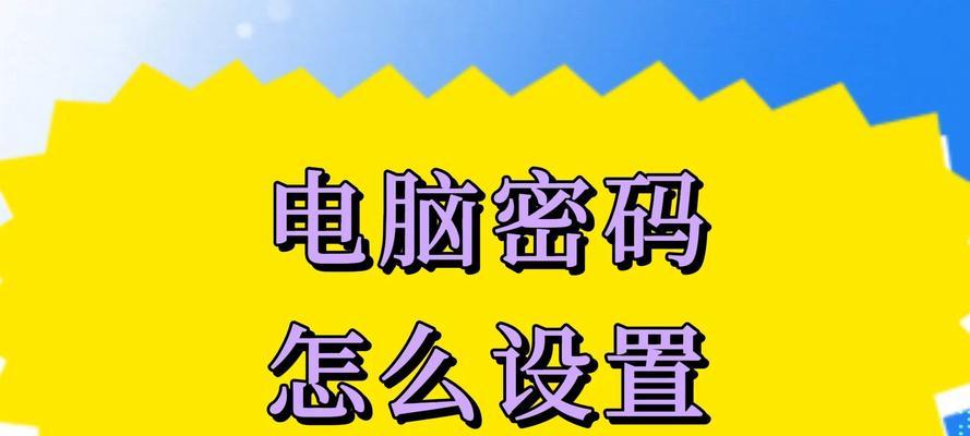 如何查看另一台电脑的开机密码？  第3张