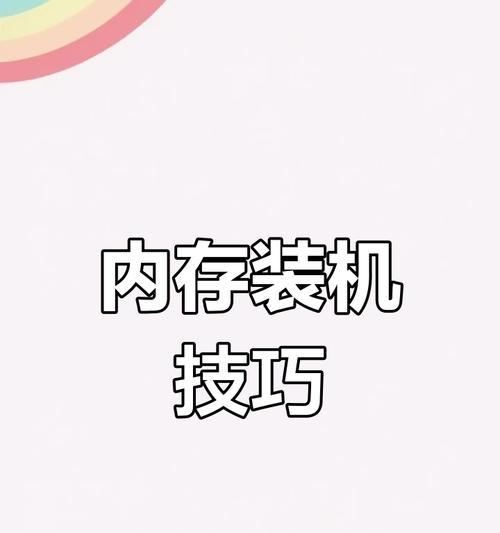 电脑内存条安装步骤是什么？  第1张