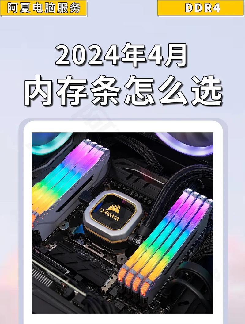 电脑内存条安装步骤是什么？  第2张