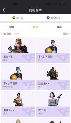 CF手游雷暴套装占用多少存储空间？  第2张