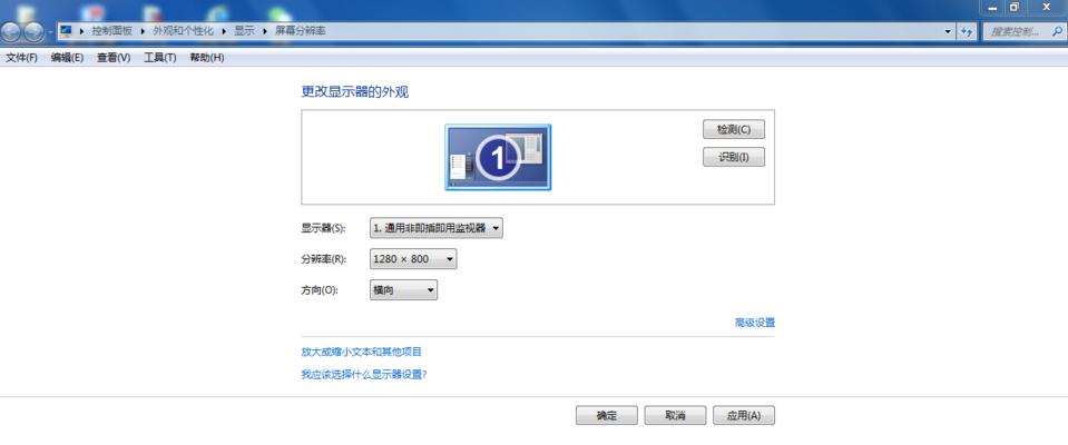 电脑图标显示异常宽大？如何调整图标大小恢复正常？  第1张