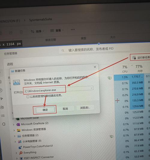 电脑图标显示异常宽大？如何调整图标大小恢复正常？  第2张