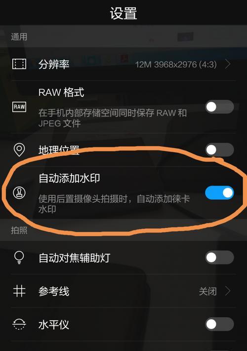 荣耀手机高级拍照选项关闭方法？拍照设置中高级选项在哪里？  第3张