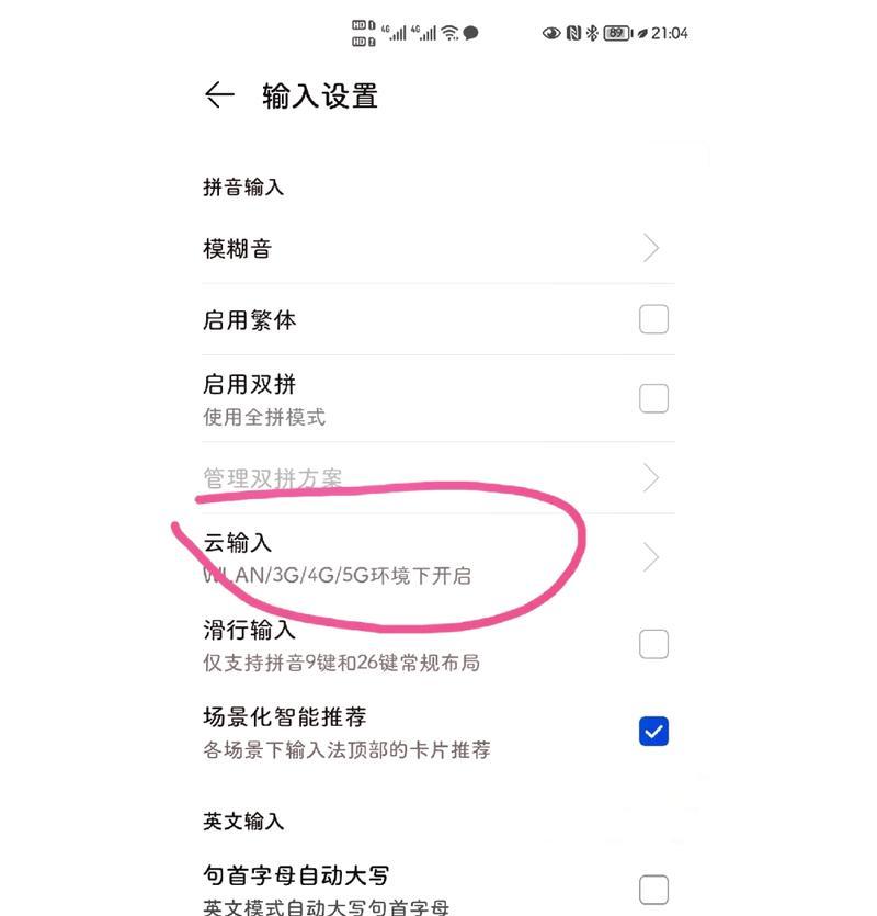 荣耀手机高级拍照选项关闭方法？拍照设置中高级选项在哪里？  第1张