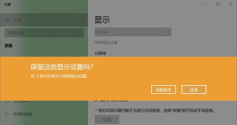 电脑图标下移问题如何解决？  第2张
