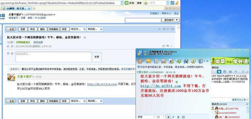 电脑QQ群屏幕共享音乐如何确保有声音？  第1张