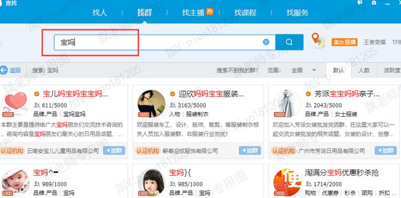 电脑QQ群屏幕共享音乐如何确保有声音？  第3张