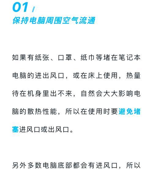 笔记本电脑游戏后散热处理技巧？  第3张