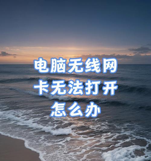 电脑连不上无线网络怎么办？  第1张