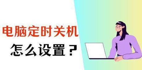 电脑关机时需要注意哪些事项？  第2张