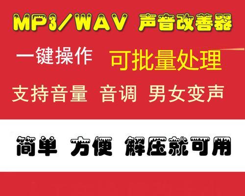 苹果笔记本发声器设置方法是什么？如何调整发声器以获得最佳音质？  第3张