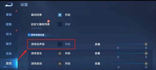 电脑群聊声音无法关闭怎么办？  第1张