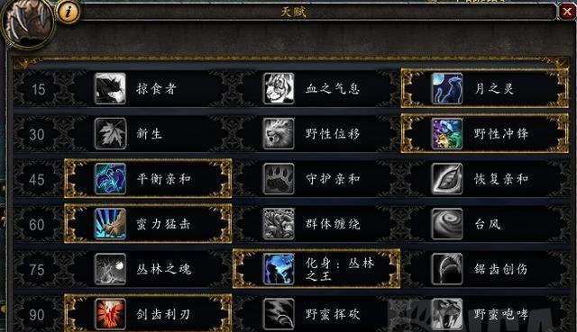 70版本魔兽世界2v2最佳职业搭配是什么？  第2张