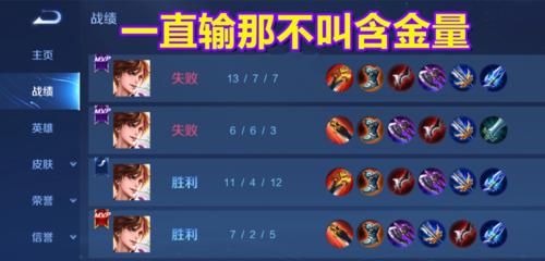 王者荣耀玩家减少多少合适？影响因素有哪些？  第2张