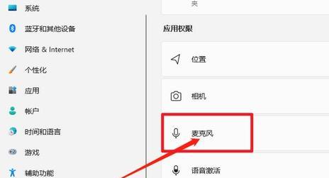 电脑付款时话筒声音设置有困难怎么办？  第3张