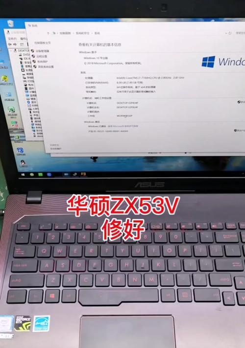 华硕笔记本关闭按键音的方法是什么？  第3张