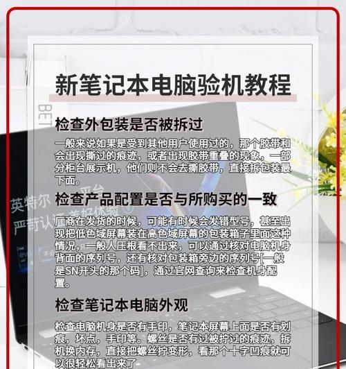 笔记本电脑滑轮键的激活方法是什么？  第3张